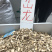 穿山龙一手货源产地直销