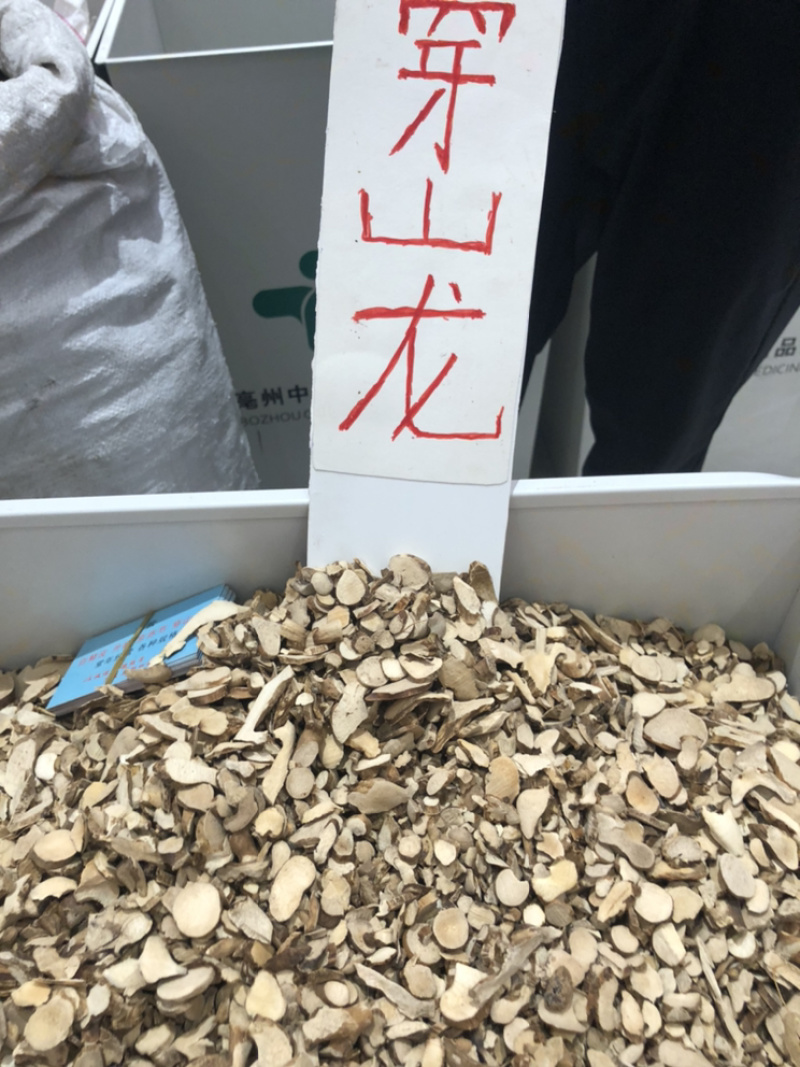 穿山龙一手货源产地直销