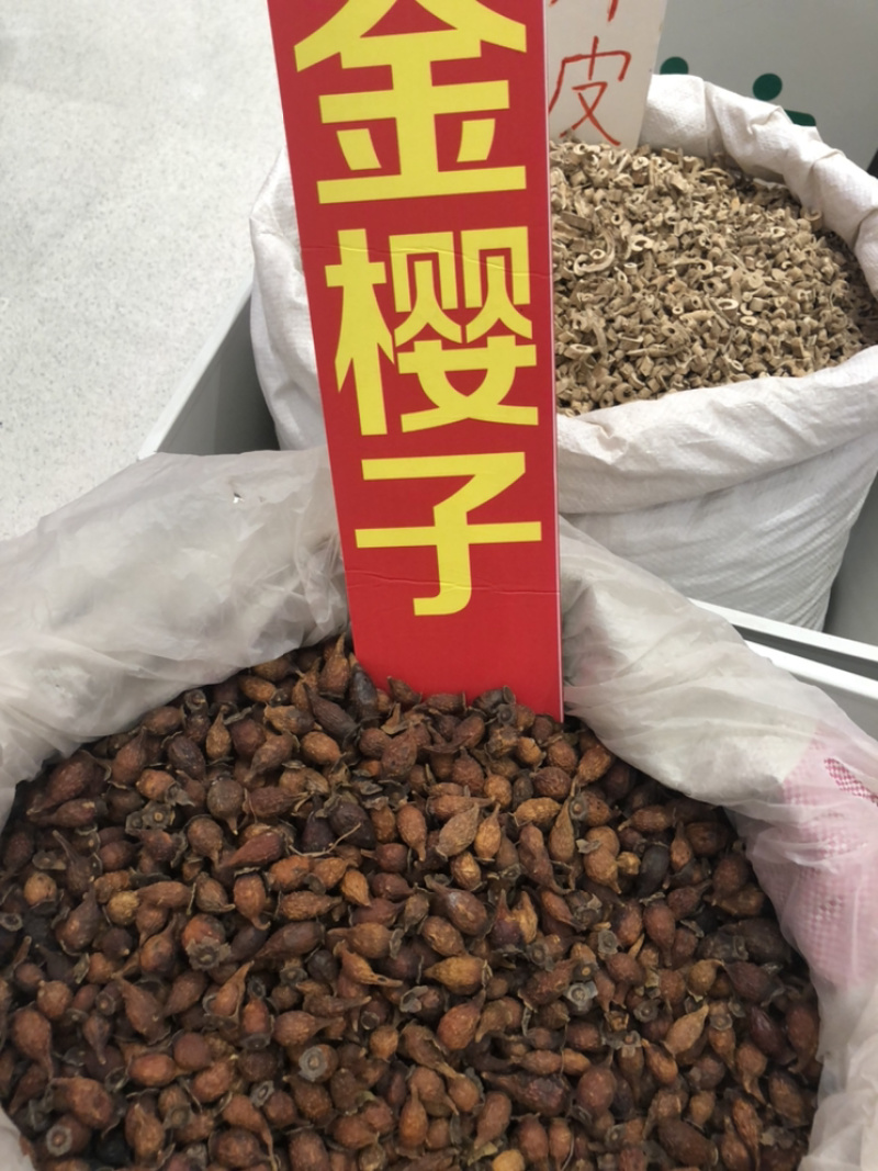 金樱子一手货源产地直销