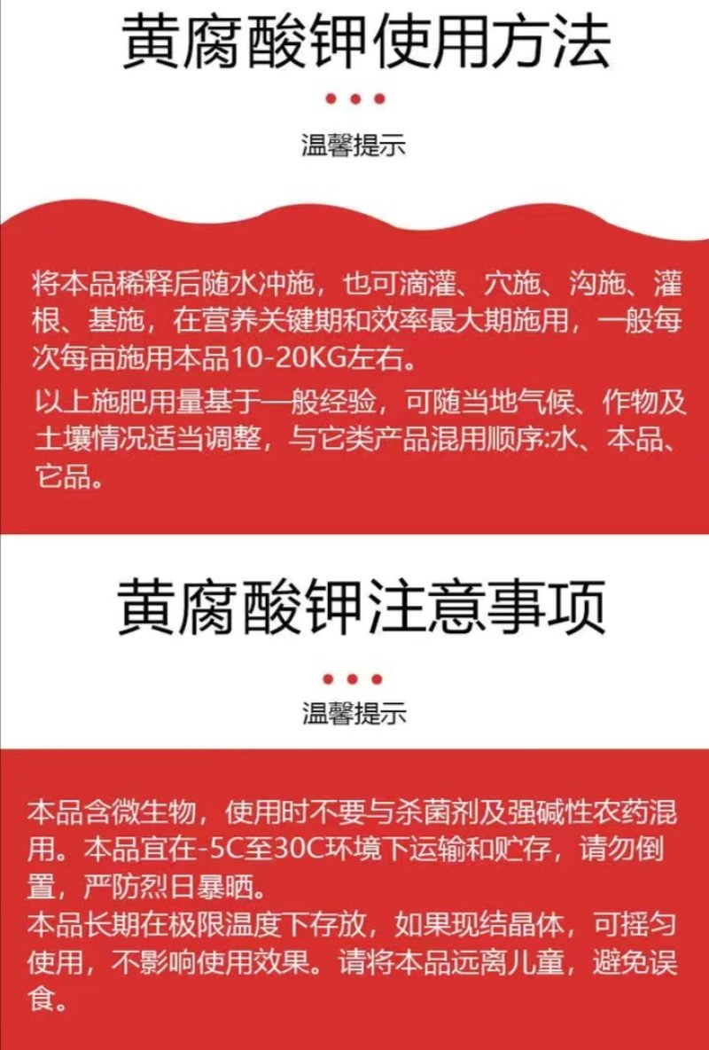 矿源黄腐酸钾冲施肥水溶肥桶装蔬菜果树生根膨果通用肥料