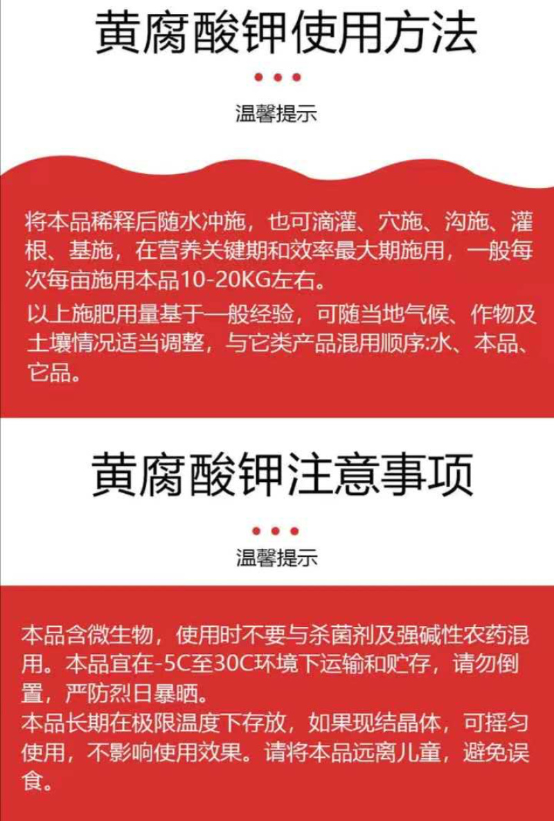 矿源黄腐酸钾冲施肥水溶肥桶肥高钾水溶肥高钾冲施肥黄腐酸钾