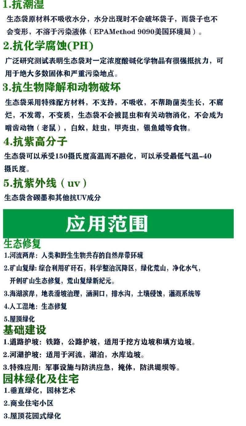 生态袋长丝生态袋生态袋护坡边坡治理专业生产厂家