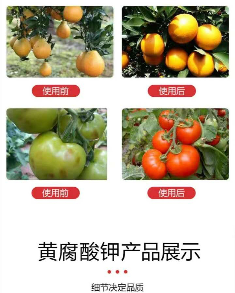 矿源黄腐酸钾冲施肥水溶肥桶肥高钾水溶肥高钾冲施肥黄腐酸钾
