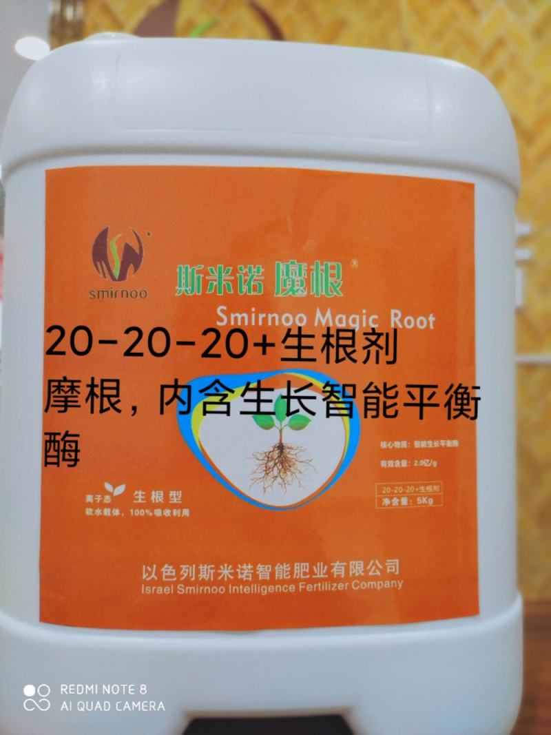 生根肥含氨基酸腐植酸冲施肥，专业生根