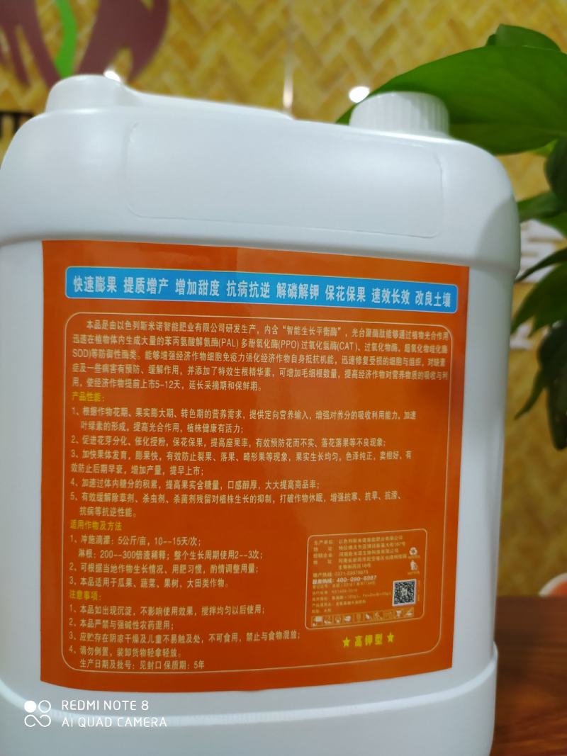 生根肥含氨基酸腐植酸冲施肥，专业生根