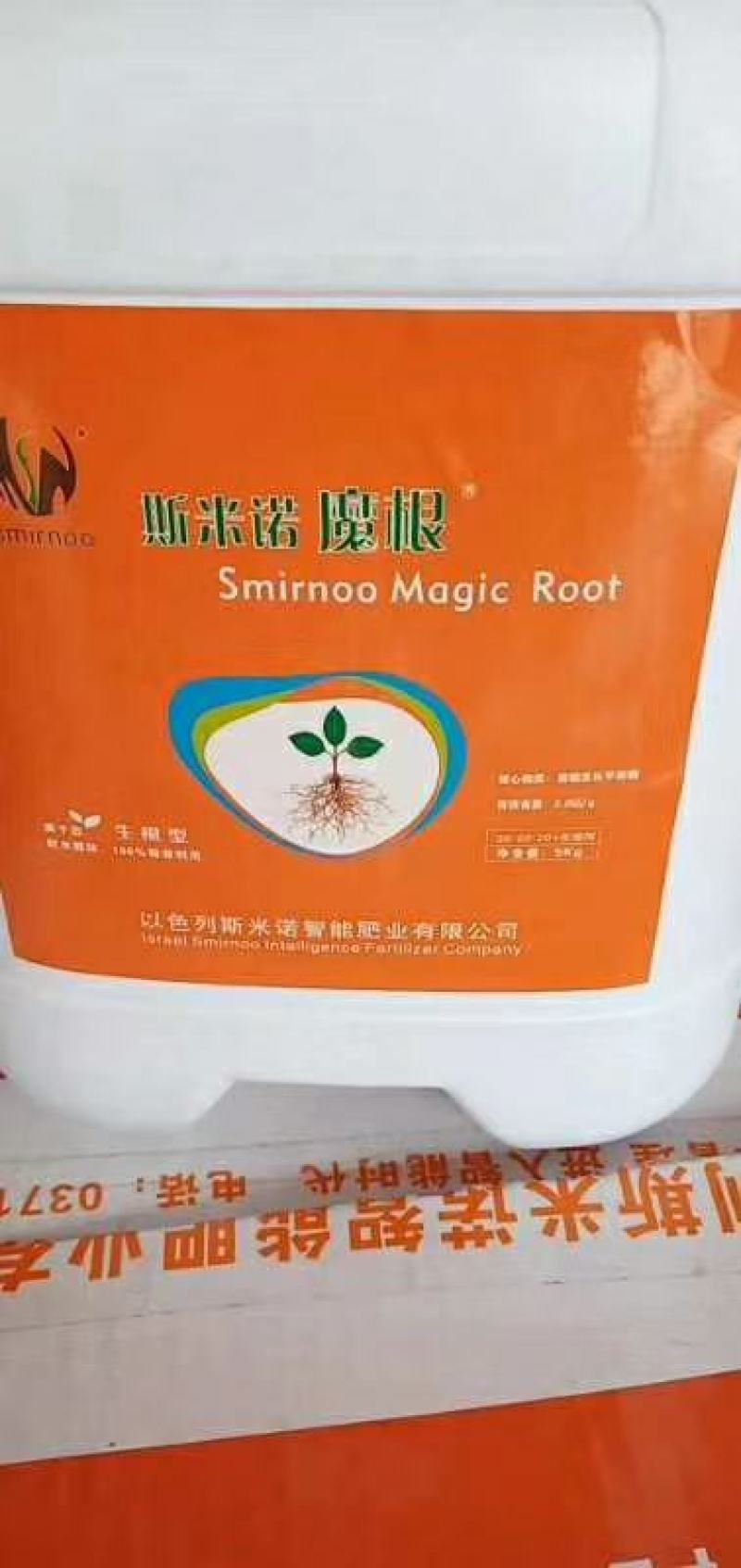 生根肥含氨基酸腐植酸冲施肥，专业生根
