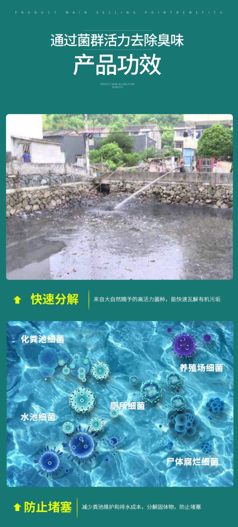 微生物除臭剂快速分解恶臭气体无毒无害鸡粪粪便分解发酵除臭