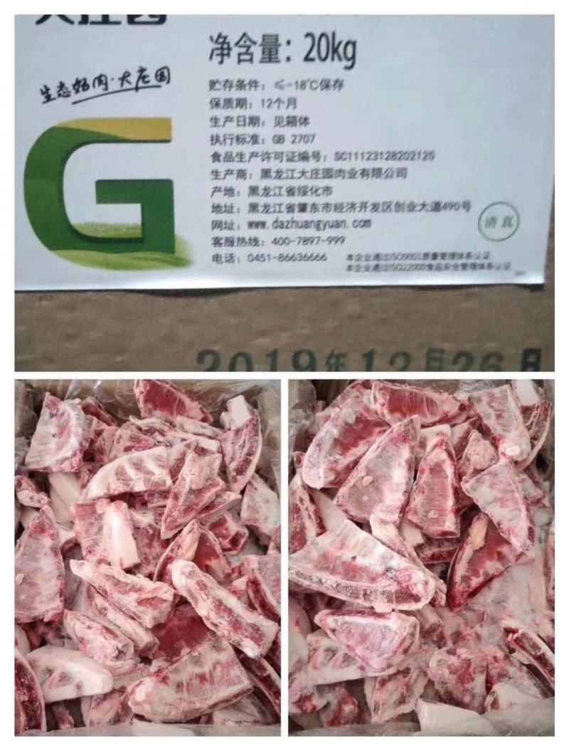 多肉羊胸口骨，羊三角排，40斤一件，适合红烧，酱烧