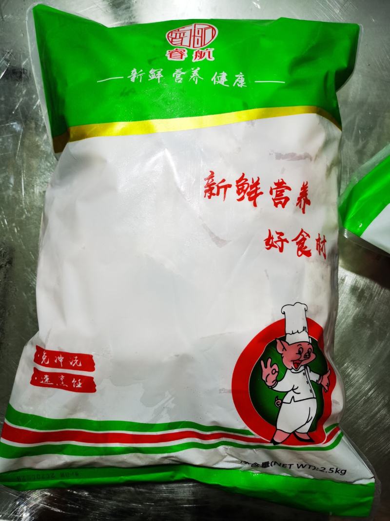睿航—五花肉片，翊馨五花肉片，珺福—五花肉片，五花肉片