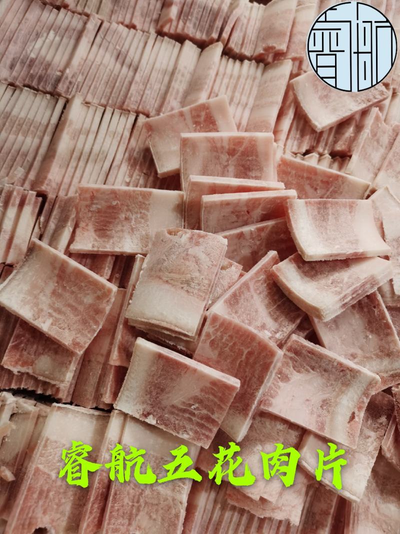 睿航—五花肉片，翊馨五花肉片，珺福—五花肉片，五花肉片