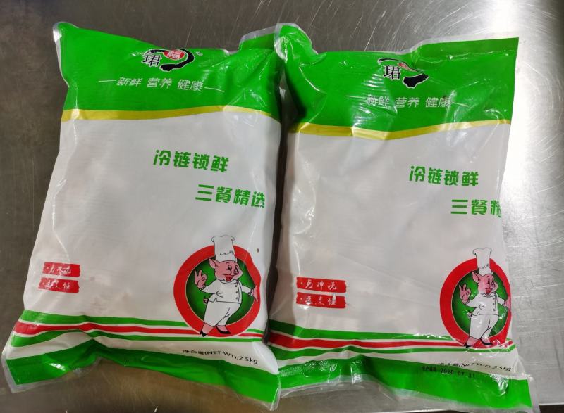 睿航—五花肉片，翊馨五花肉片，珺福—五花肉片，五花肉片