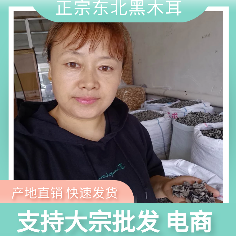【优选】黑厚小碗耳无蒂无杂质泡发率高肉质敦厚口感爽滑