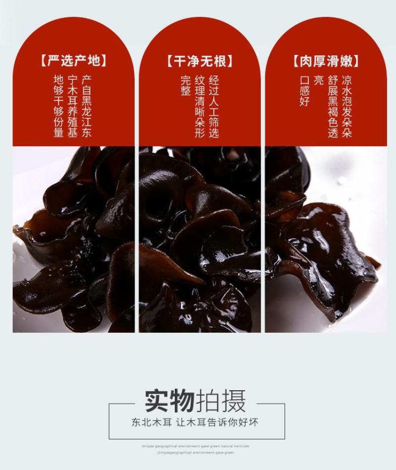 【优选】木耳电商专用泡发1比12--15斤酥干园边不打水