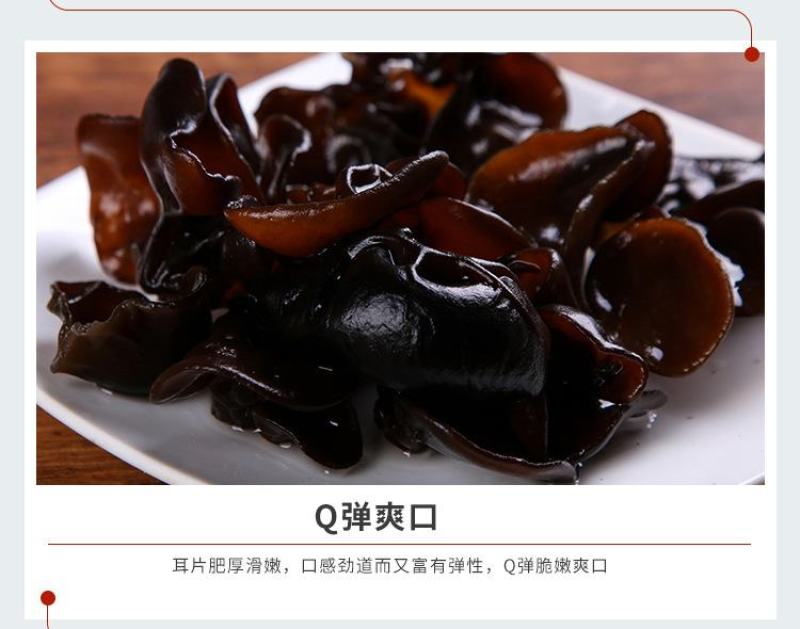 【优选】木耳电商专用泡发1比12--15斤酥干园边不打水