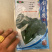 菠菜种，优质菠菜种，172优质品种，品种保证