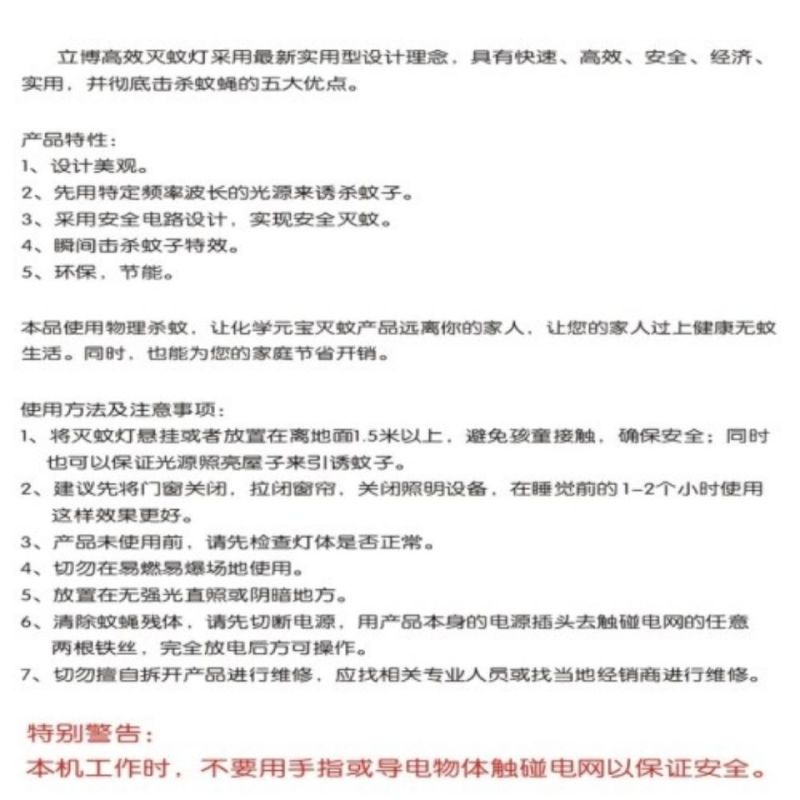 养殖场大号LED电击灭蚊灯电子杀虫飞蛾灯驱蚊器诱蝇器电蚊