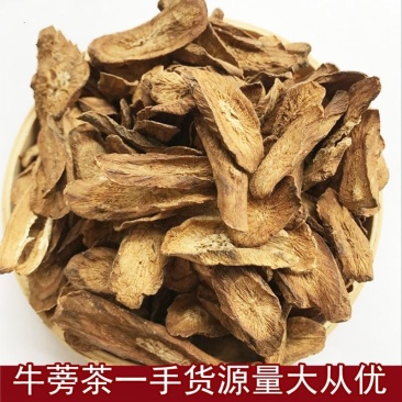 牛蒡根牛蒡茶无硫净货规格齐全可供批发零售量大从优