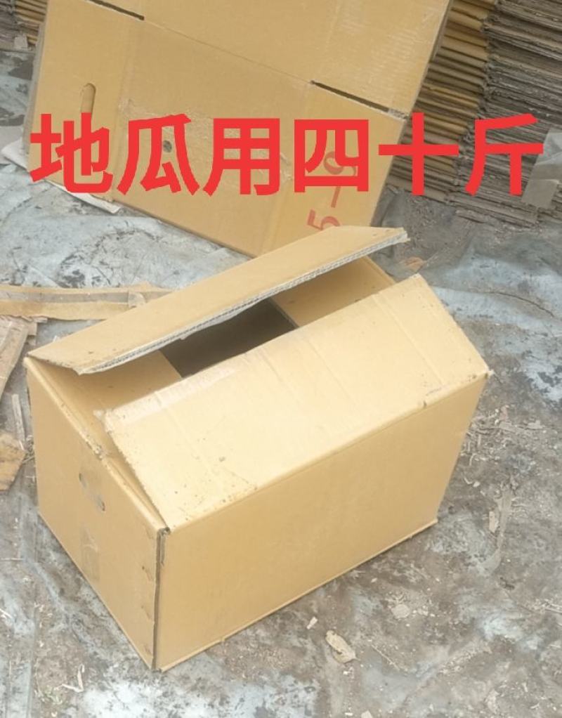（精品推荐）二手纸箱大枣箱苹果箱土豆箱