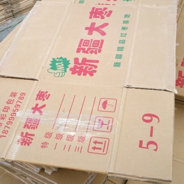 （精品推荐）二手纸箱大枣箱苹果箱土豆箱