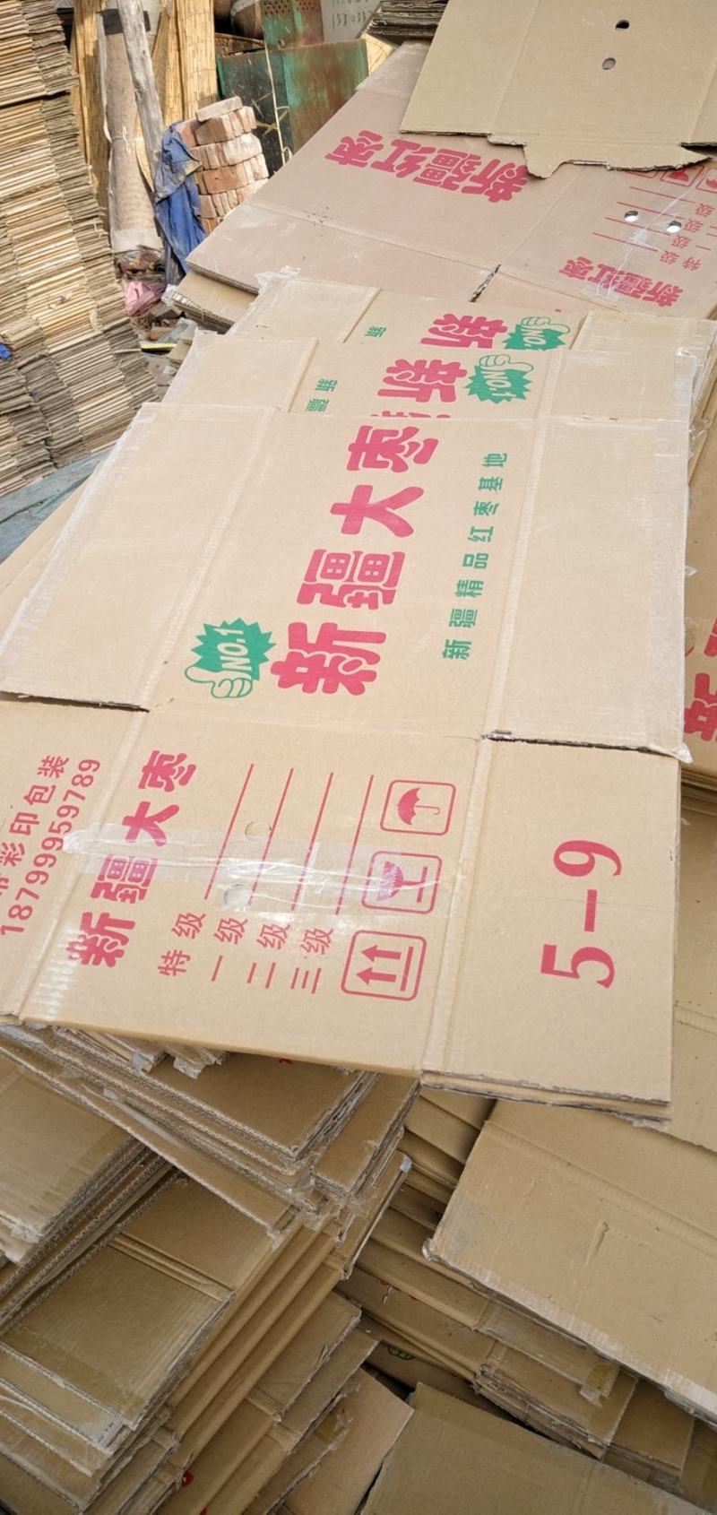 （精品推荐）二手纸箱大枣箱苹果箱土豆箱
