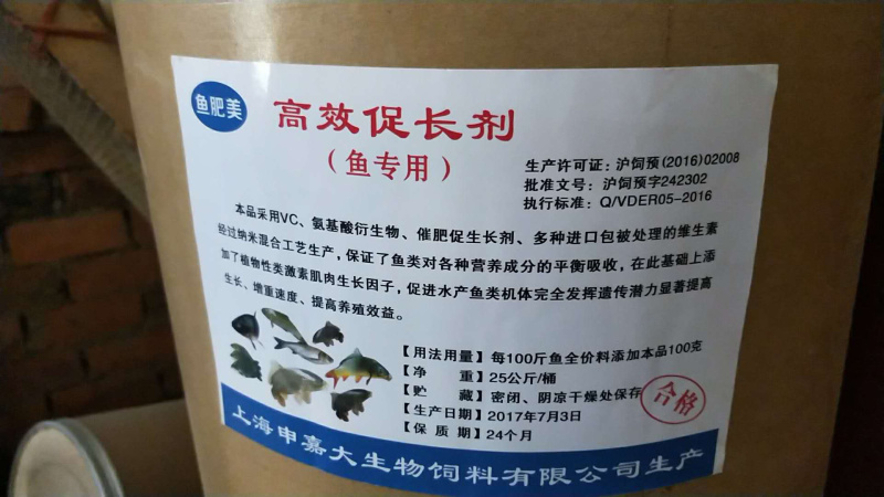 鱼饲料高效促长剂（鱼专用）支持线上安全保障交易