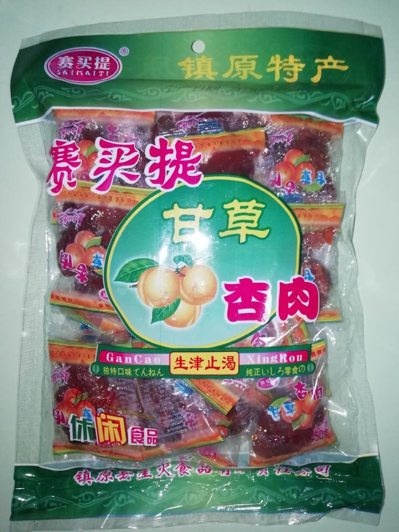 【发货中】庆阳镇原特产甘草杏肉曹杏脯无核果脯蜜饯450g