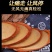 马来西亚红东革阿里正宗进口东革阿里切片东革阿里红片泡酒
