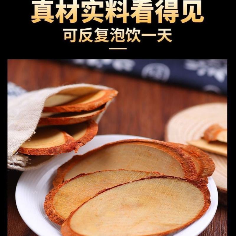 马来西亚红东革阿里正宗进口东革阿里切片东革阿里红片泡酒