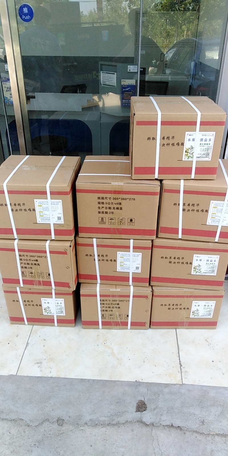 鸡粪发酵（育苗壮苗型）（添加200亿活性菌）培肥地力