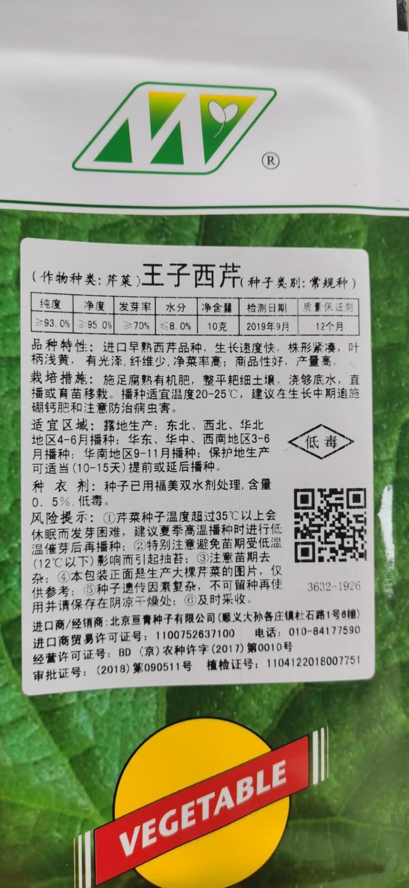 法国王子西芹苗，特级苗，全国发货，法国进口种，量大从优