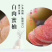 红白心柚子蜜柚沙田柚通货柚子柚子茶原材料