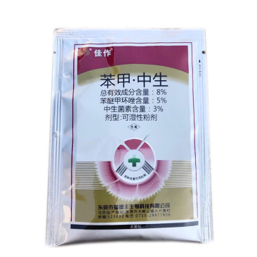 瑞德丰佳作苯醚甲环唑中生菌素葡萄斑点落叶细菌炭疽病杀菌剂