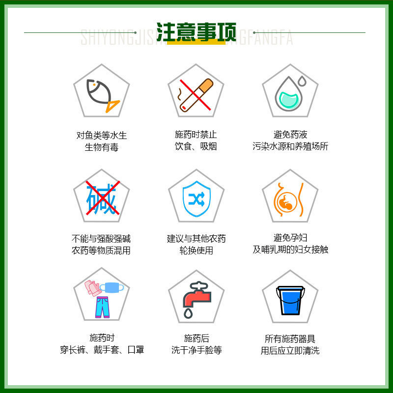 瑞德丰佳作苯醚甲环唑中生菌素葡萄斑点落叶细菌炭疽病杀菌剂