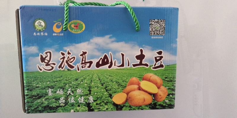 恩施土豆，恩施硒土豆，高山小土豆，地标产品，新鲜产地直发