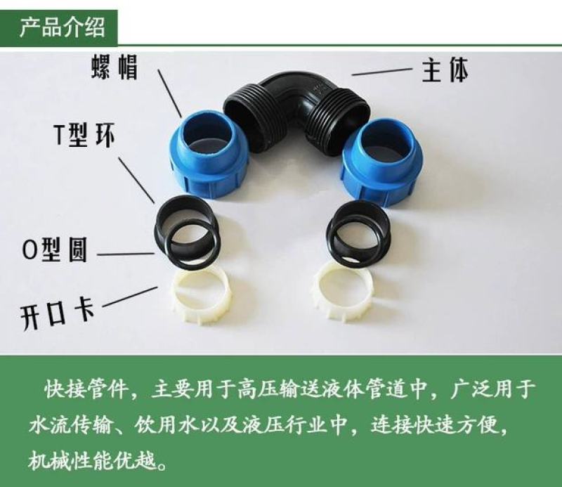 快接弯头同径弯头90°度速连弯温室大棚灌溉滴灌喷灌阀门