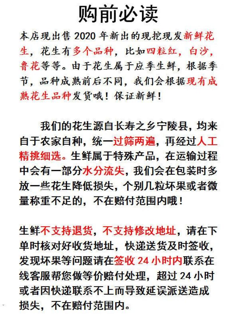 【超值5斤装现挖鲜花生】20年生花生湿花生带泥花生包邮