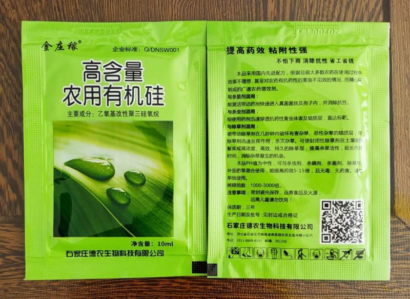 有机硅增效助剂橙皮精油超强渗透快速扩展