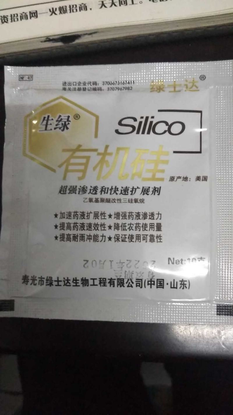有机硅增效助剂橙皮精油超强渗透快速扩展