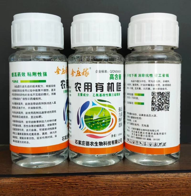 有机硅增效助剂橙皮精油超强渗透快速扩展