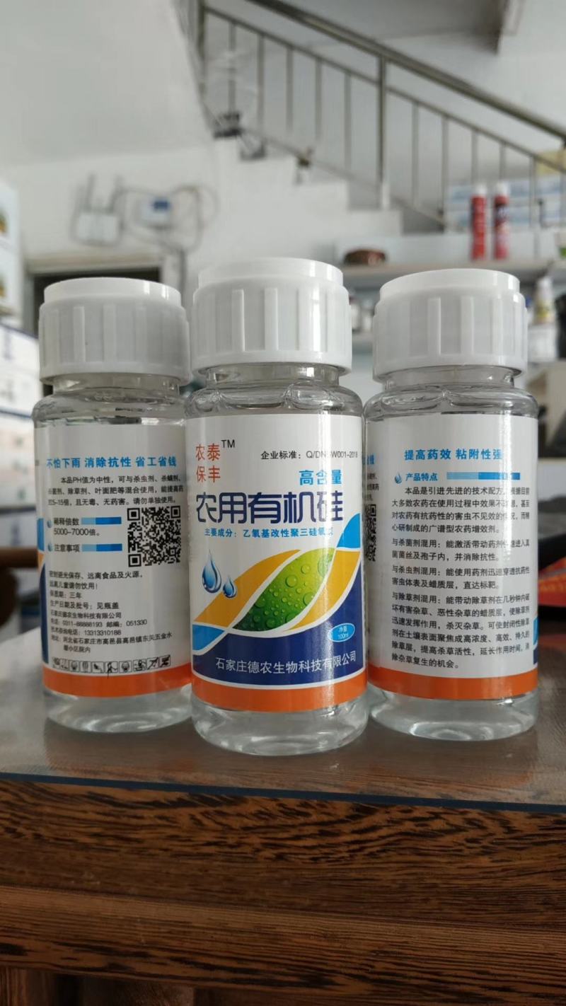 有机硅增效助剂橙皮精油超强渗透快速扩展