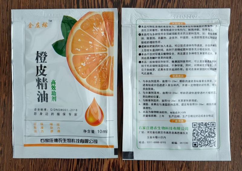有机硅增效助剂橙皮精油超强渗透快速扩展