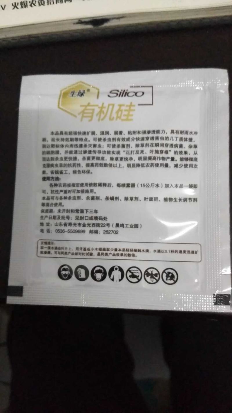 有机硅增效助剂橙皮精油超强渗透快速扩展