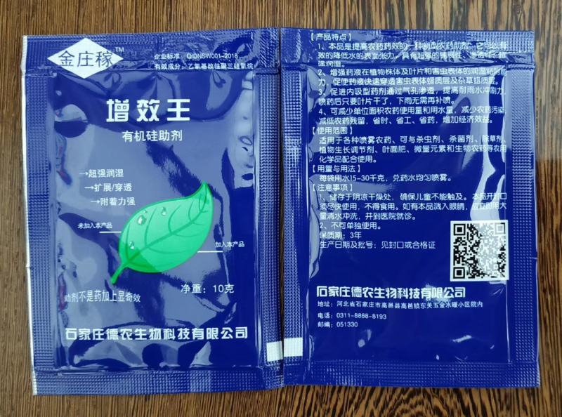 有机硅增效助剂橙皮精油超强渗透快速扩展