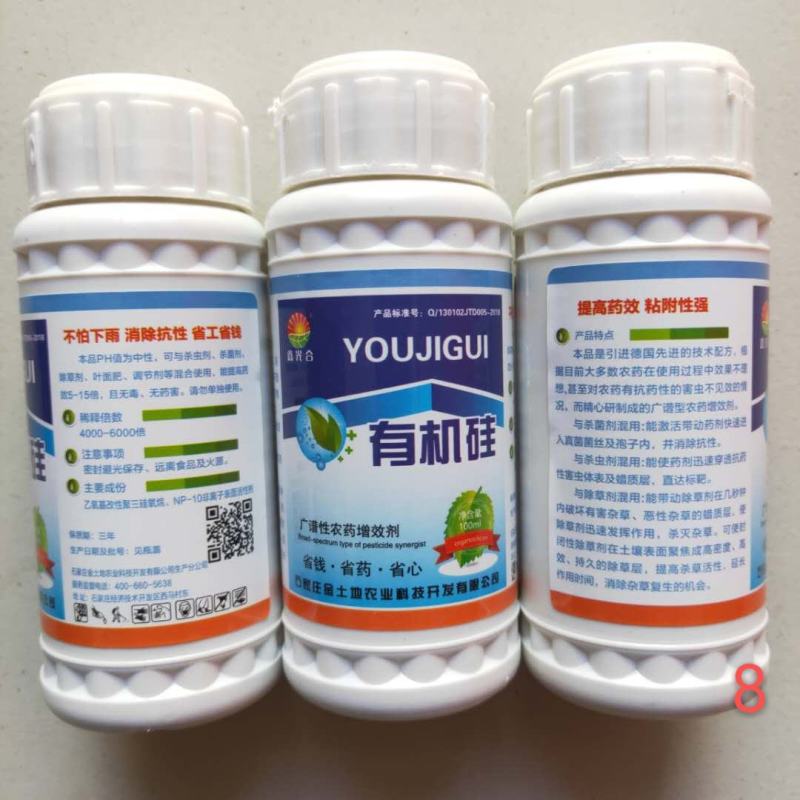 有机硅增效助剂橙皮精油超强渗透快速扩展