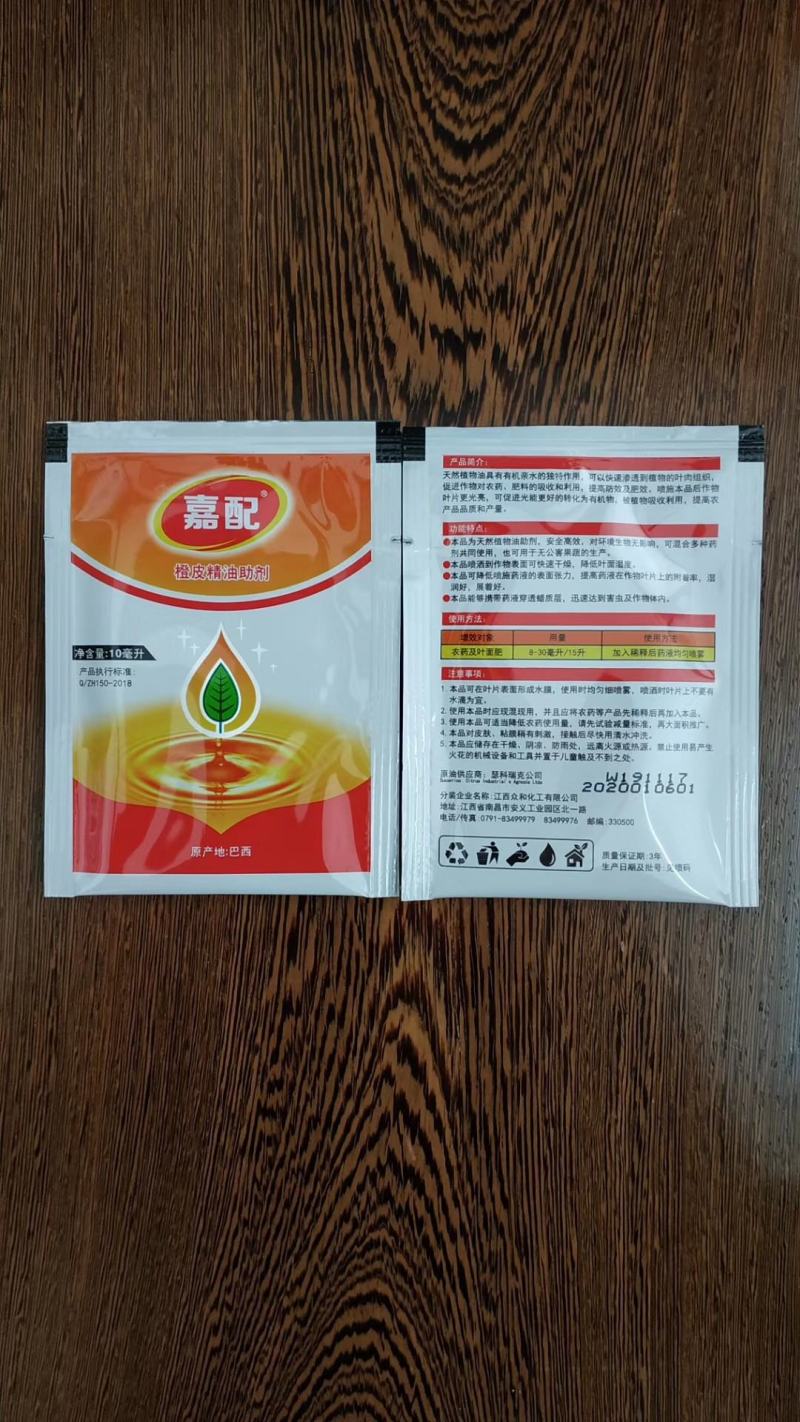有机硅增效助剂橙皮精油超强渗透快速扩展