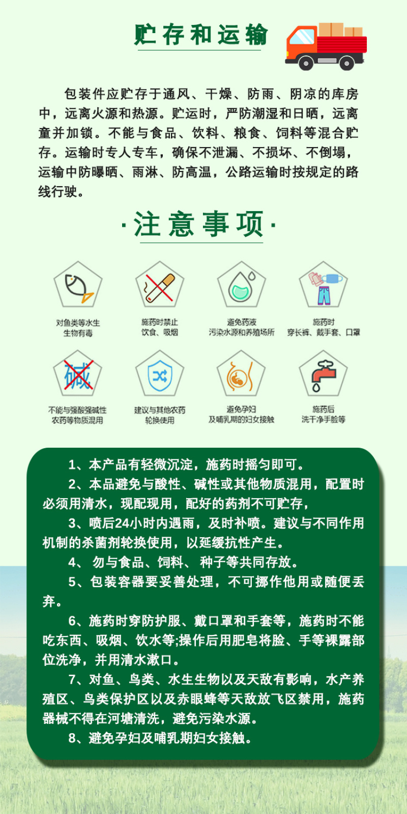 香菇多糖番茄辣椒黄瓜烟草芝麻病毒病花叶病小叶病生物杀菌剂