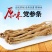 【精选】甘肃岷县白条党参，大党参，无硫干货，产地直供，量