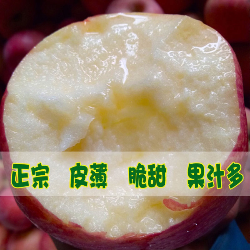 【热卖中】红富士苹果口感脆甜【无残次果】质优价廉产地直销