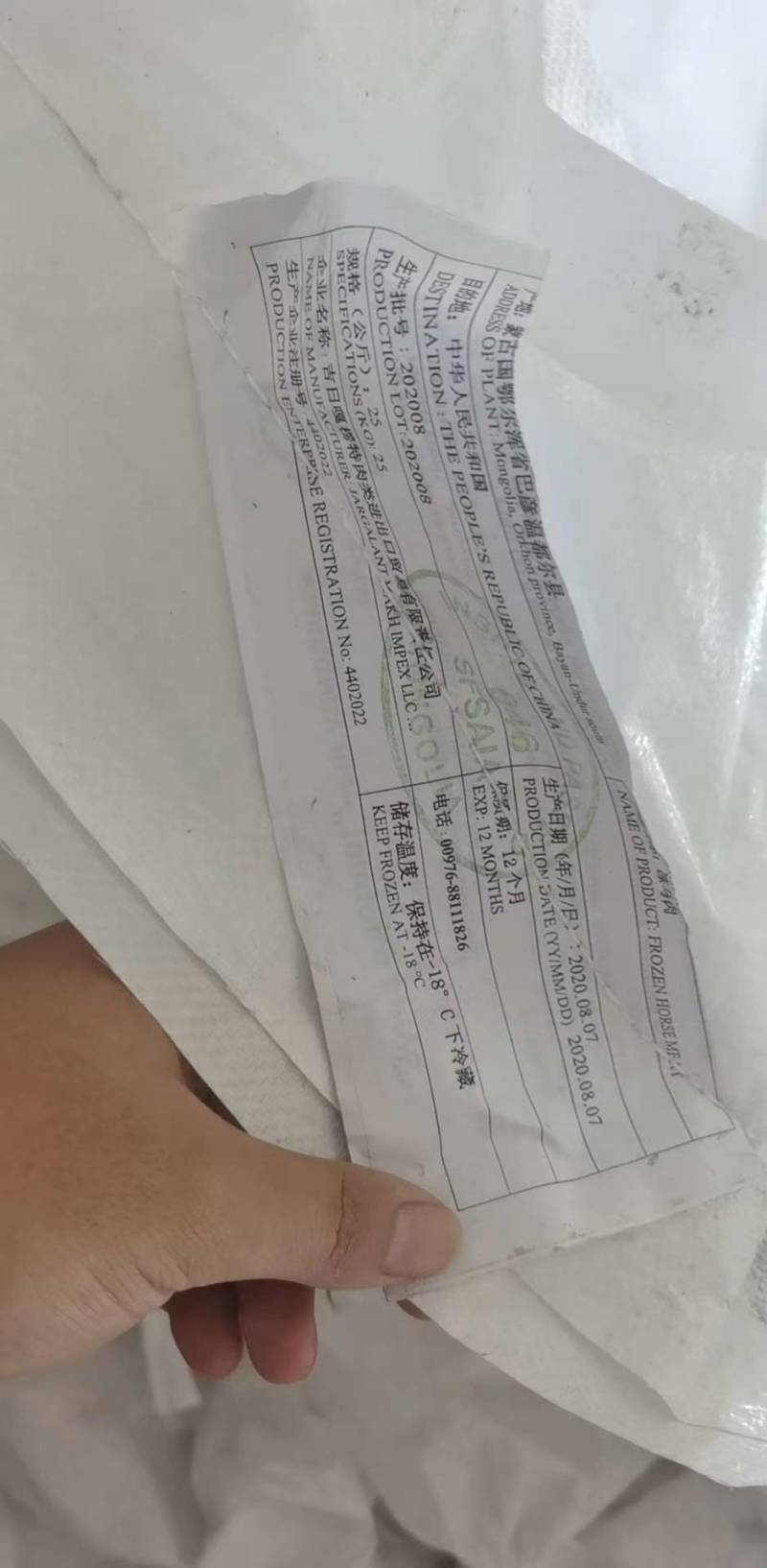 蒙古国草原生态马肉，超码四分体马肉冷冻马肉