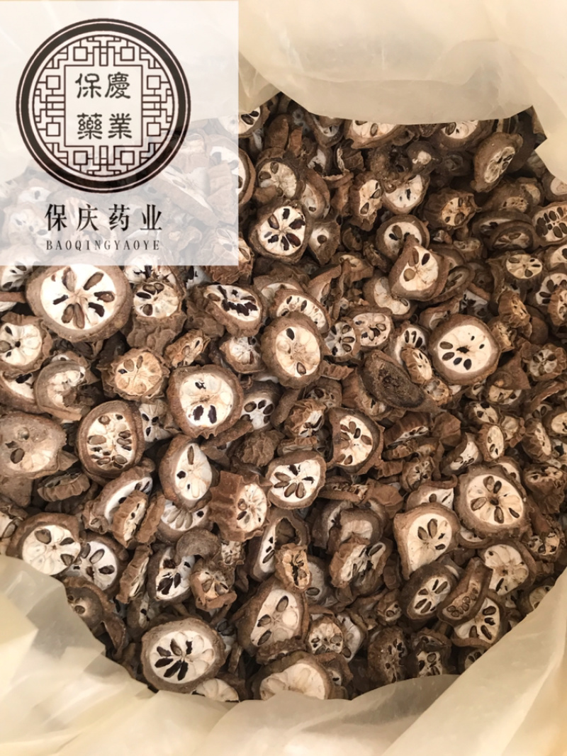 八月扎八月渣预知子八月札保庆药业批发实物拍摄八月渣
